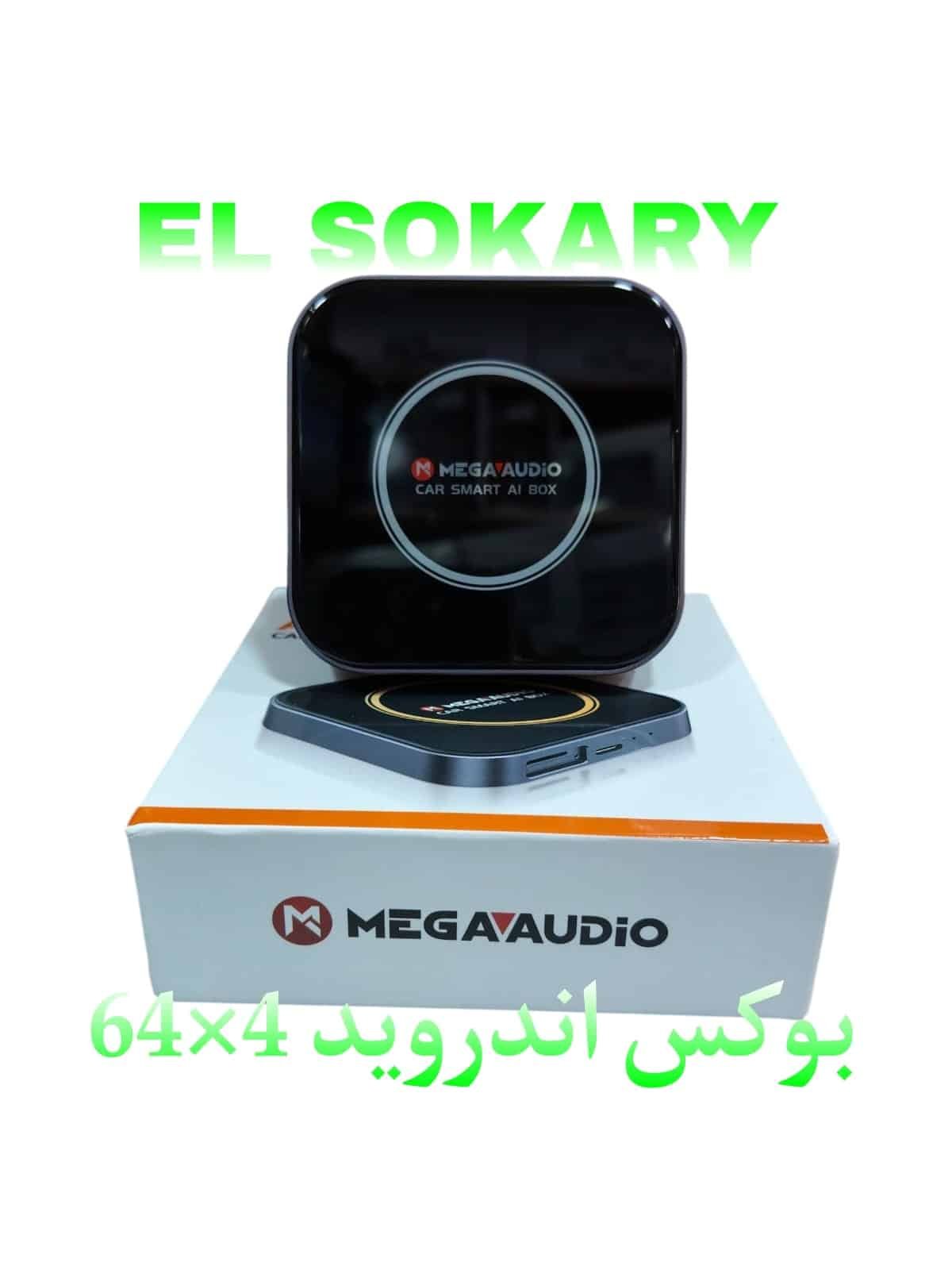 بوكس اندرويد - Image 1
